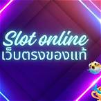 ทดลองเล่นสล็อตฟรี เจอ